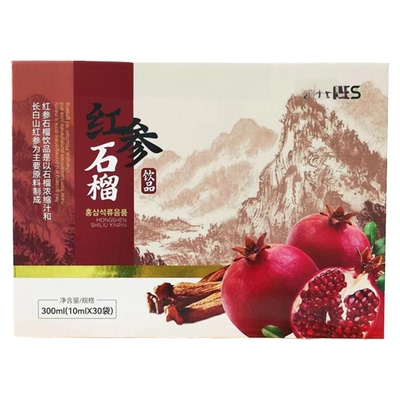 红参石榴人参人参吉内实黄精