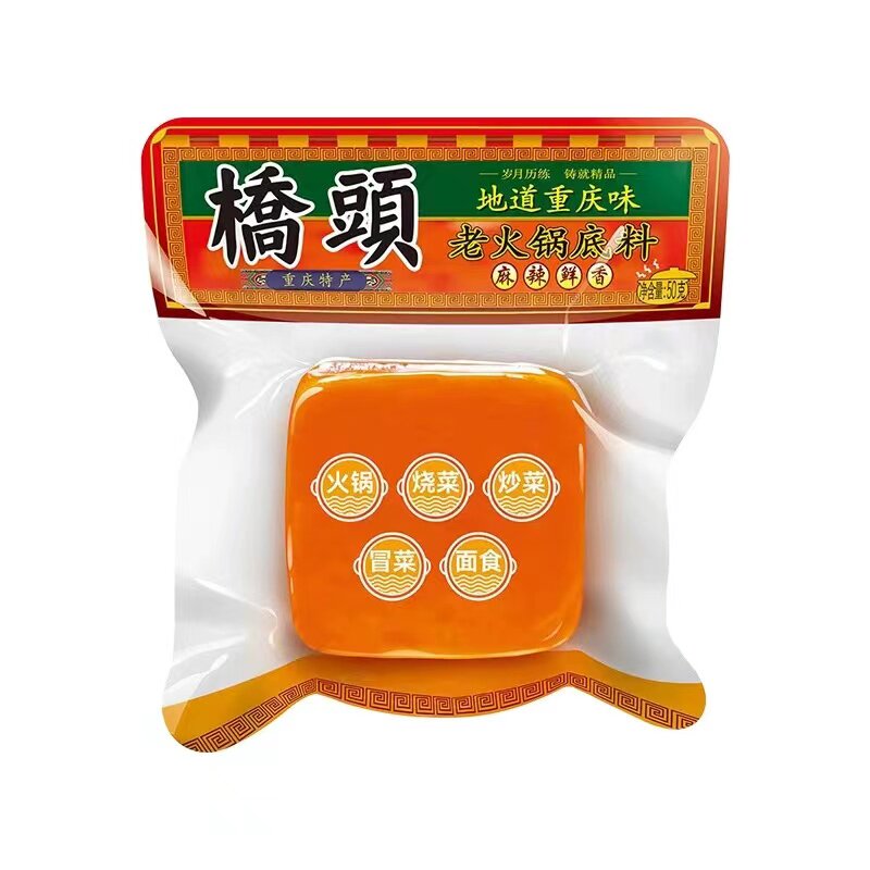 重庆桥头老火锅底料麻辣牛油火锅迷你锅一人食小火锅商用家用