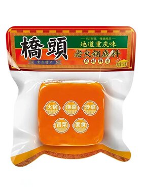 桥头麻辣火锅重庆牛油火锅一人食
