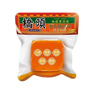 重庆桥头老火锅底料麻辣牛油火锅迷你锅一人食小火锅商用家用