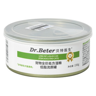 贝特医生低脂罐头狗狗猫咪宠物处方罐胰腺控体重猫狗主食低脂罐头