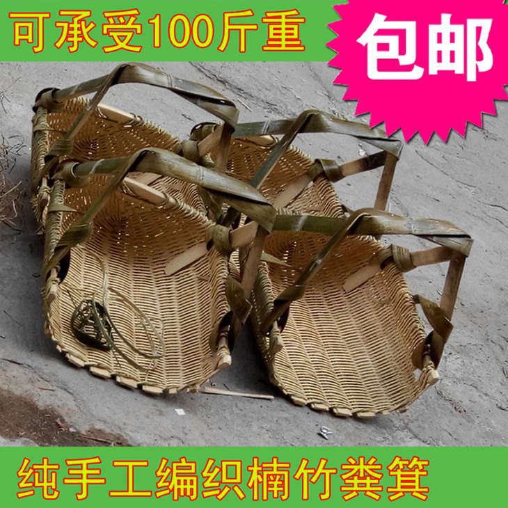 2只 竹粪箕 竹编织簸箕漏筛竹篮挑东西工地挑泥土挑砖挑沙挑水泥