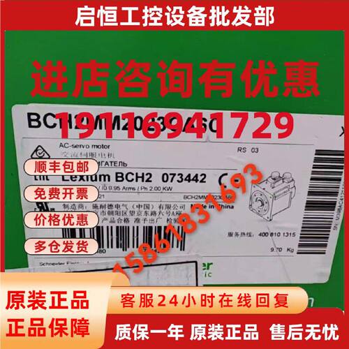 议价施耐德BCH2MM1023CA6C/BCH2HF0733CA5C/BCH2HM1023CA6C/BCH2H