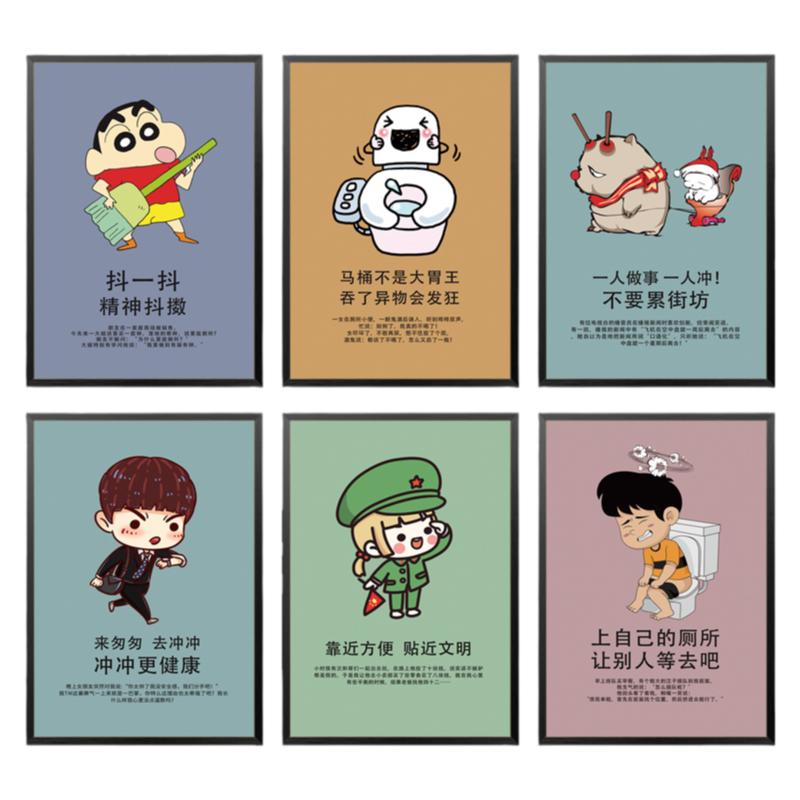 卫生间装饰画搞笑海报挂画