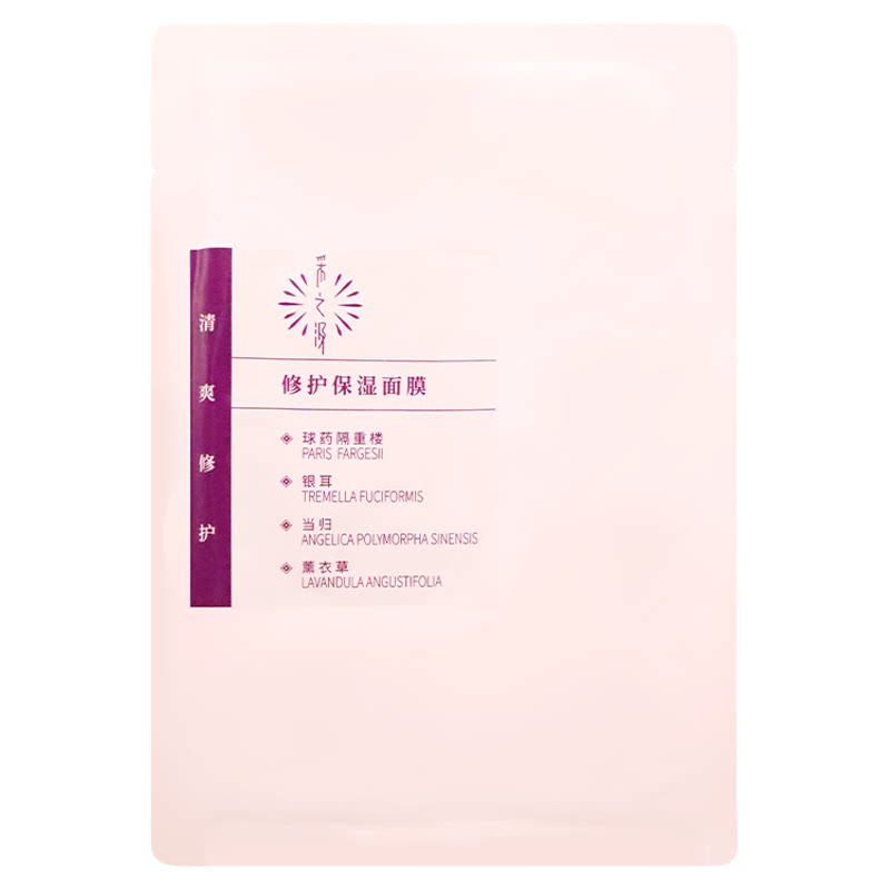 云南白药采之汲修护保湿面膜肌肤贴片面膜