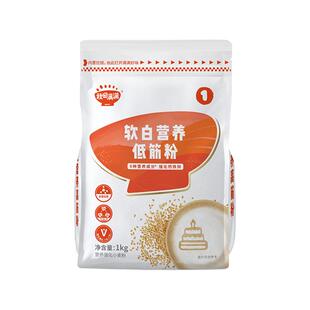 秋田满满低筋面粉烘焙家用秋天满满中筋面粉旗舰店送宝宝婴儿辅食