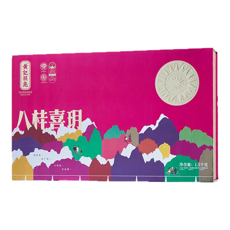 黄记玥亮八桂喜玥蛋莲五仁叉烧