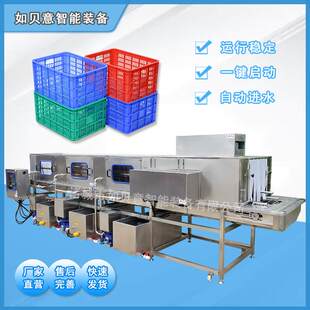 全自动连续式 塑料筐清洗机高压喷淋清洗机海鲜筐鸡蛋筐清洗机