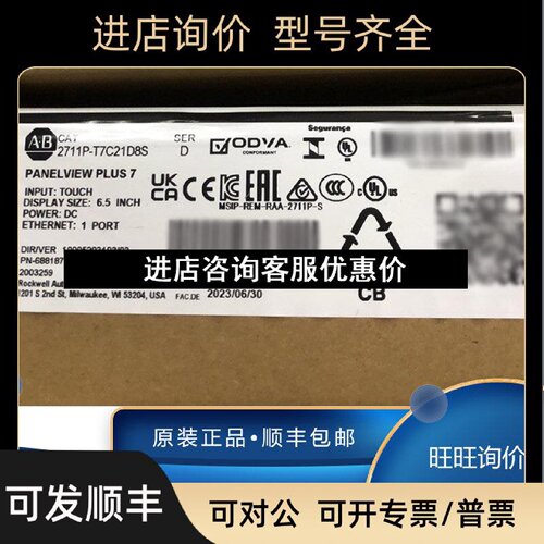议价2711PT7C21D8S2711PT7C22D8S罗克韦尔AB触摸屏模块