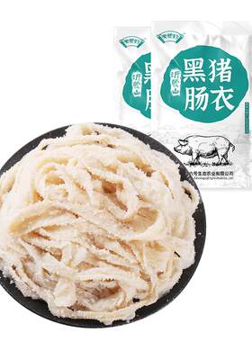 天蒙韵猪肠衣家用的儿童风干肠
