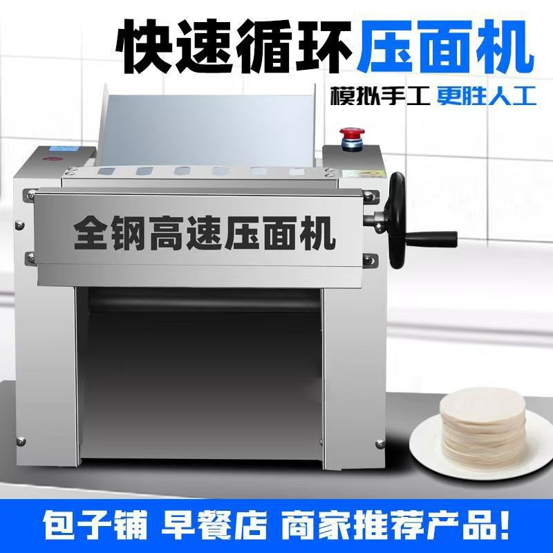 压面机商用小型揉面机压面条机电动压面机多动能压面机
