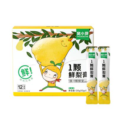 婴幼儿标准纯梨膏100%鲜梨现熬