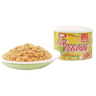 唯新儿童营养肉酥 115g罐装特制猪肉酥猪肉绒胡萝卜口味拌饭零食