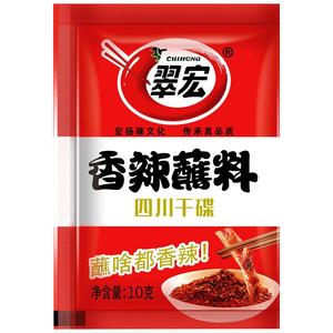 翠宏辣椒面香辣蘸料3g*40袋