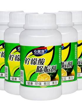 心居客柠檬酸除垢剂太阳能热水器