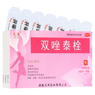 正品天洋双唑泰栓7枚/盒珠菌性滴虫性阴道炎细菌真菌感染性阴道炎