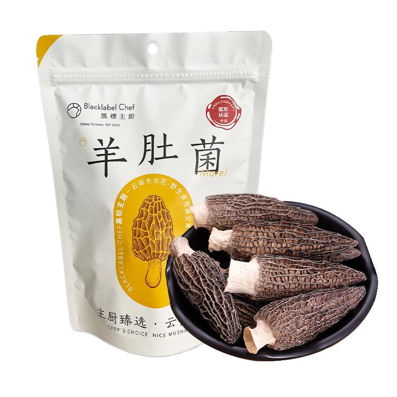 云南高山羊肚菌干货2026头茬新货