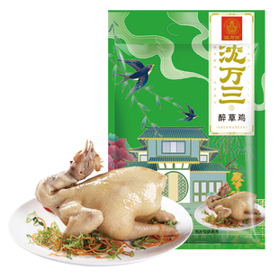 沈厅沈万三醉草鸡盐水鸡真空即食鸡肉卤味熟食鸡胸肉鸡腿咸鸡半只
