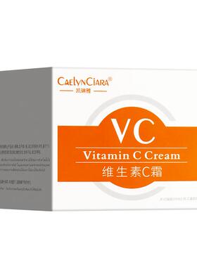 左旋vc维c精华素颜霜维生素c软膏德国美白淡斑去黄分解黑色素