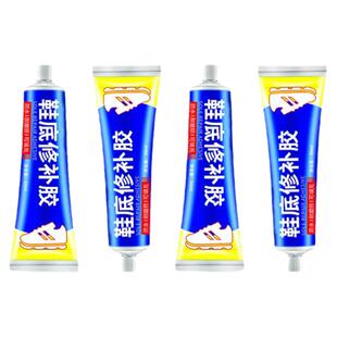 鞋底后跟修补磨损填充胶破洞耐磨修复鞋跟防磨凝胶加固黏合剂膏胶