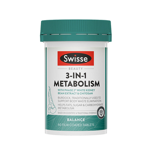 澳洲Swisse斯维诗三合一热控丸提高促代谢白芸豆热量碳水阻断片剂