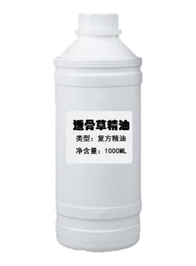 养生疏通经络透骨草精油排发热