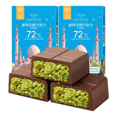 迪拜风味巧克力开心果酱夹心