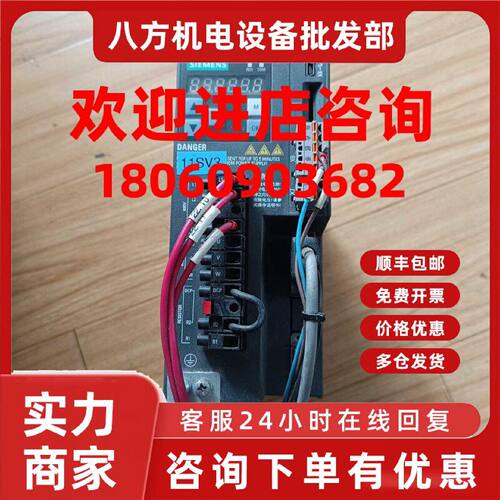 议价V90西门子伺服驱动器 6SL3210-5FE11-0UF0