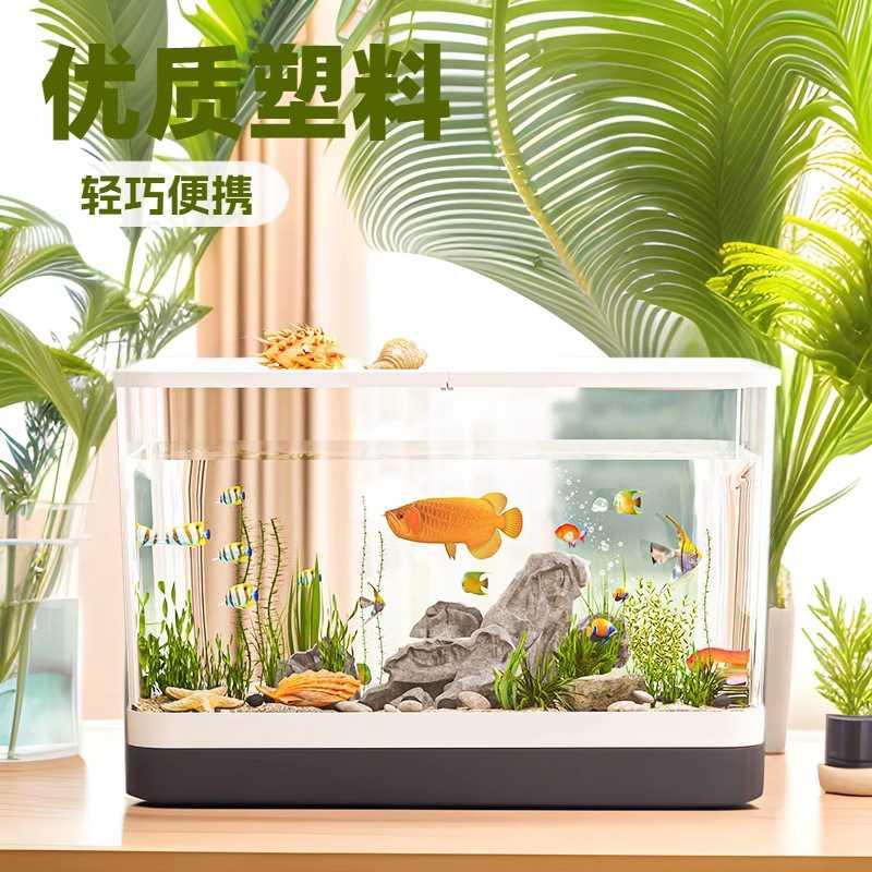 匠成超清pet塑料鱼缸桌面小型水族箱客厅家用水草造景乌龟生态缸
