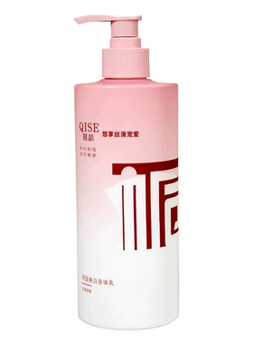美白保湿留香身体乳秋冬