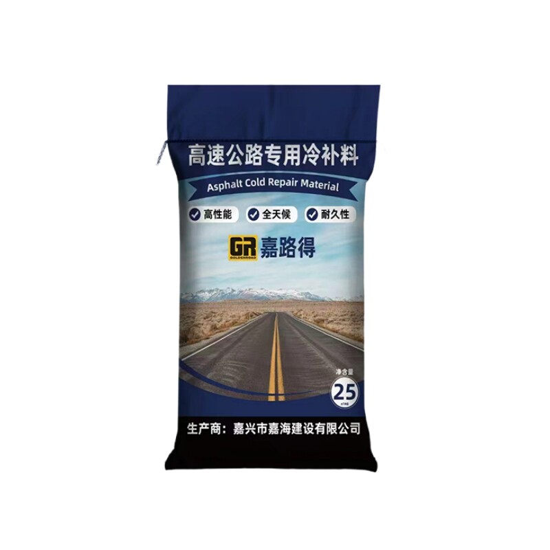沥青冷补料路面修补料柏油道路高速公路铺路防水小颗粒袋装高强度