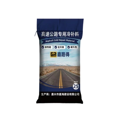 沥青冷补料路面修补|千人加购