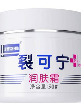 护手霜润肤霜防裂膏保湿