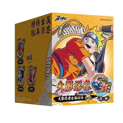 火影忍者金属挂饰悦色款3弹徽章
