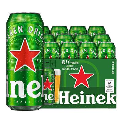 喜力经典啤酒500ml罐装官方正品
