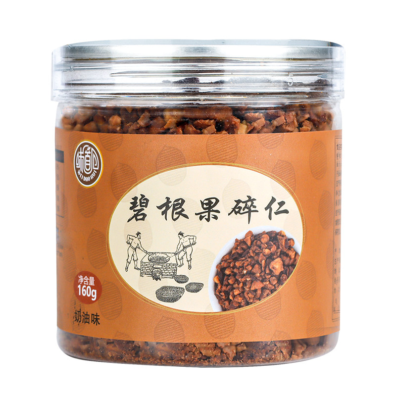 茶颜悦色碧根果碎仁奶茶店专用