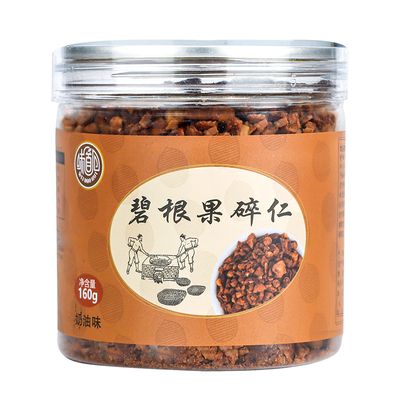 茶颜悦色碧根果碎仁奶茶店专用