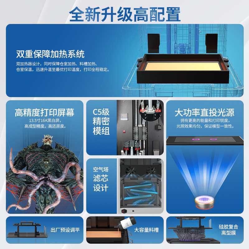 lcd工业级3d打印机器桌面13.5寸16k大尺寸高精度超清光固化機器