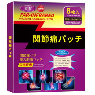 坐骨神经痛贴腰腿疼非屁股尾椎骨疼腰椎压迫理疗器专用贴膏药突出