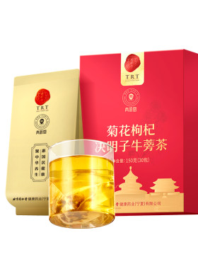 正宗同仁堂品牌菊花枸杞决明子茶