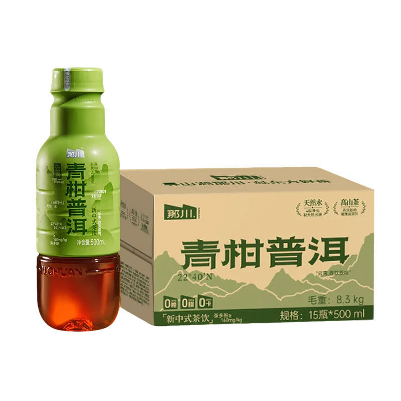 青柑普洱无糖纯茶饮料