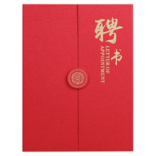 聘书证件书班干部聘任书内芯内页纸a4打印奖状证书荣誉证书签约本结业证件书获奖证书保护壳高级感聘书定制