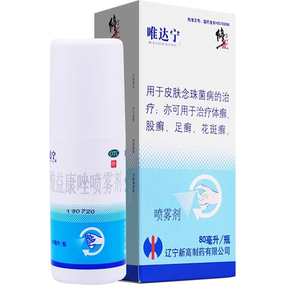 【唯达宁】硝酸益康唑喷雾剂1%*80ml*1瓶/盒足癣体癣股癣花斑癣脚气