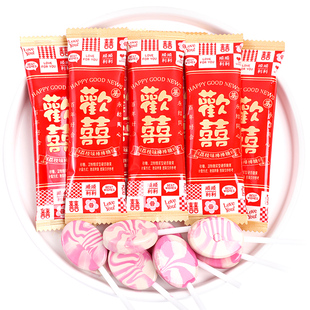 欢喜荔枝味棒棒糖喜糖批发结婚专用婚礼订婚婚庆高端高级散装糖果