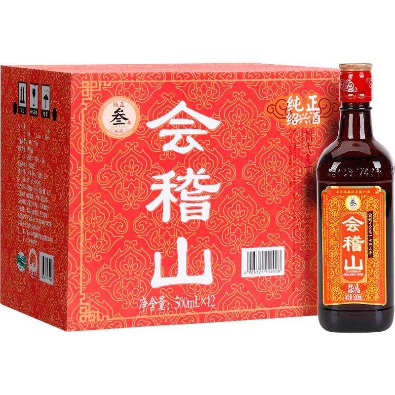 正宗绍兴黄酒纯正花雕酒会稽山