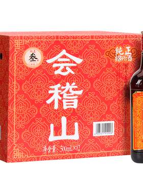 正宗绍兴黄酒纯正花雕酒会稽山