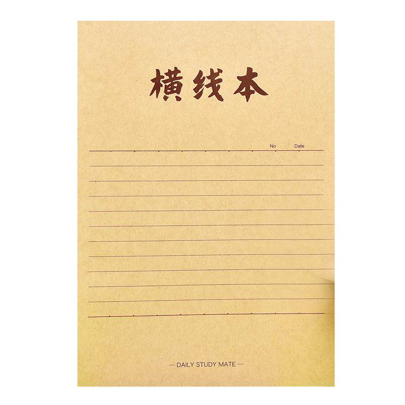 试卷整理本a4牛皮纸笔记本子大学生用考研高中生日记本软面抄初中生专用16k牛皮本单行横线本厚练习簿作业本
