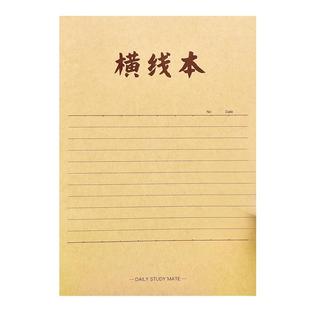 试卷整理本a4牛皮纸笔记本子大学生用考研高中生日记本软面抄初中生专用16k牛皮本单行横线本厚练习簿作业本