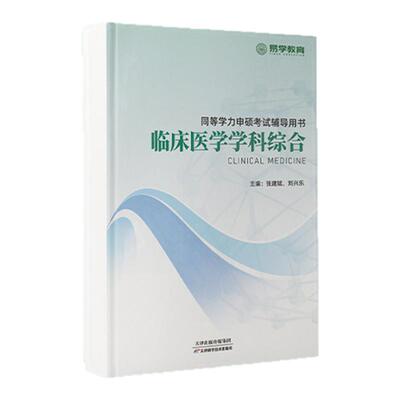 2026同等学力申硕政治学全程领跑