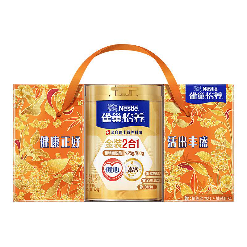 雀巢金装健心中老年奶粉脱脂奶粉800g中秋礼盒送礼最早27年2月